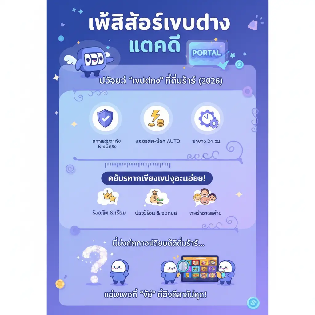 เว็บสล็อตเว็บตรง แตกดี - เว็บตรง